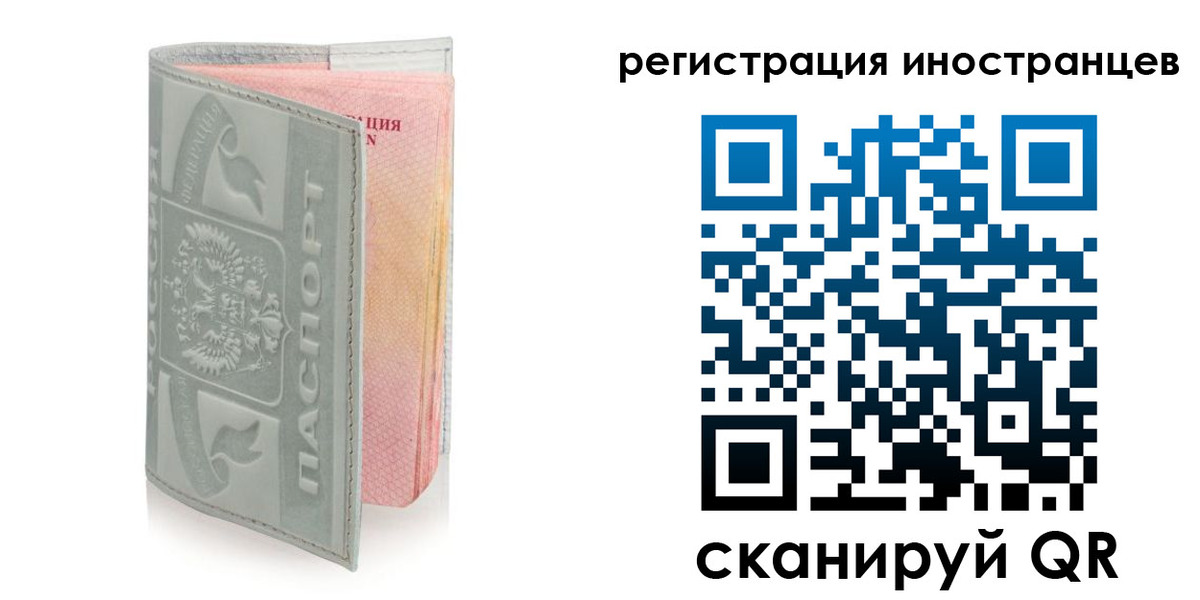 временная регистрация собственник в Воронежской области