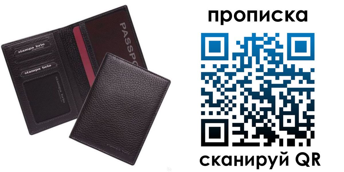 временная прописка в Воронежской области