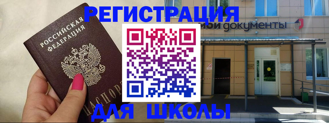 прописка для кредита в Воронежской области