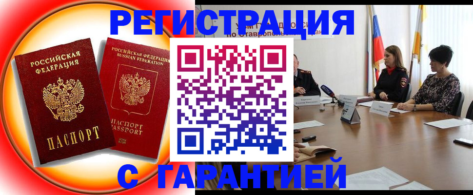 миграционный учет в Воронежской области