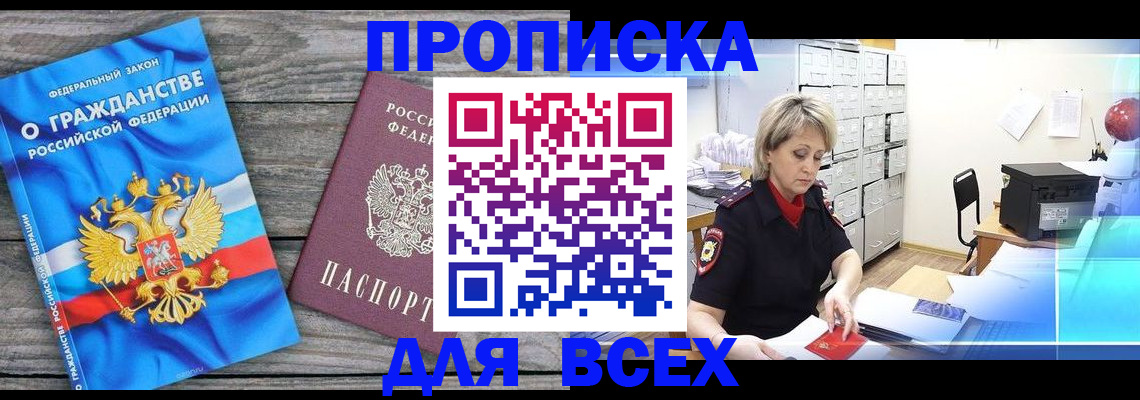 прописка для военкомата в Воронежской области