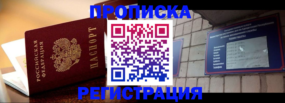 временная регистрация в Воронежской области