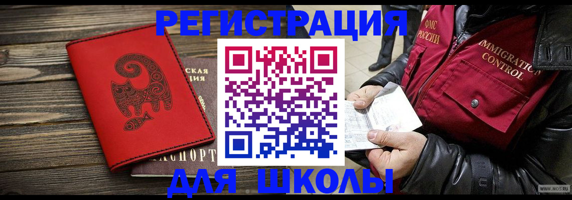 временная регистрация законно в Воронежской области