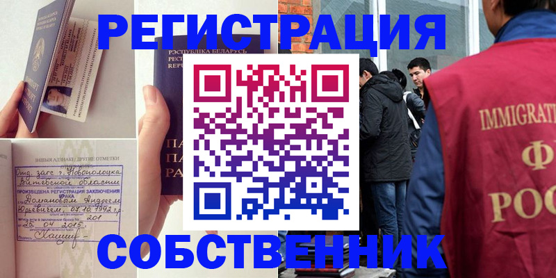 пропишу в квартире в Воронежской области